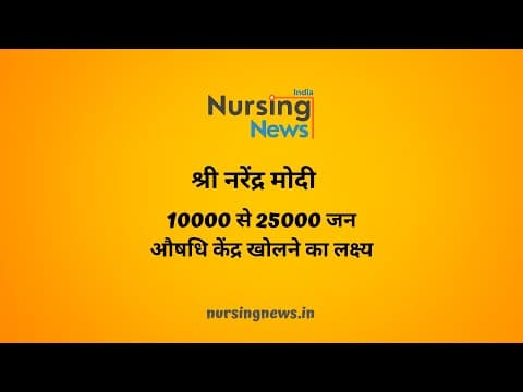 Government Aims to Open 25,000 Jan Aushadhi Kendras